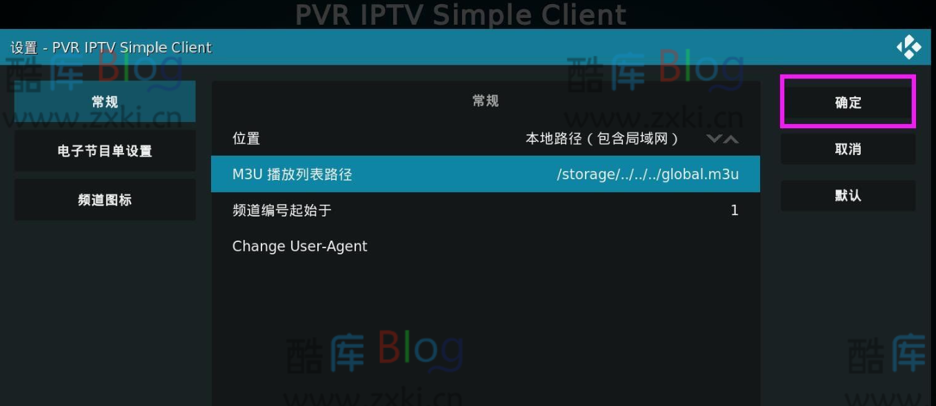 Kodi配直播源保姆级教程免费看电视-TV盒子软件 第21张插图