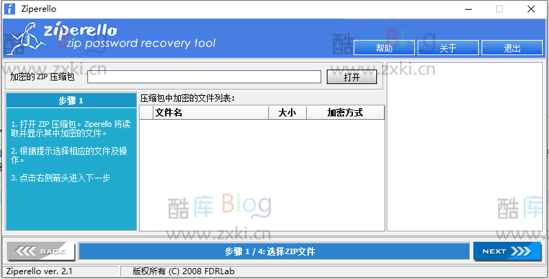 Ziperello的ZIP压缩包密码破解工具 第5张插图 Ziperello的ZIP压缩包密码破解工具 第5张插图
