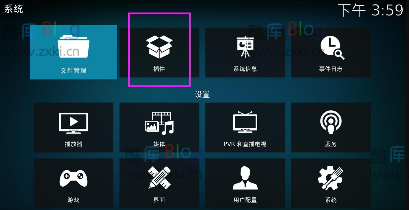 Kodi配直播源保姆级教程免费看电视-TV盒子软件 第13张插图
