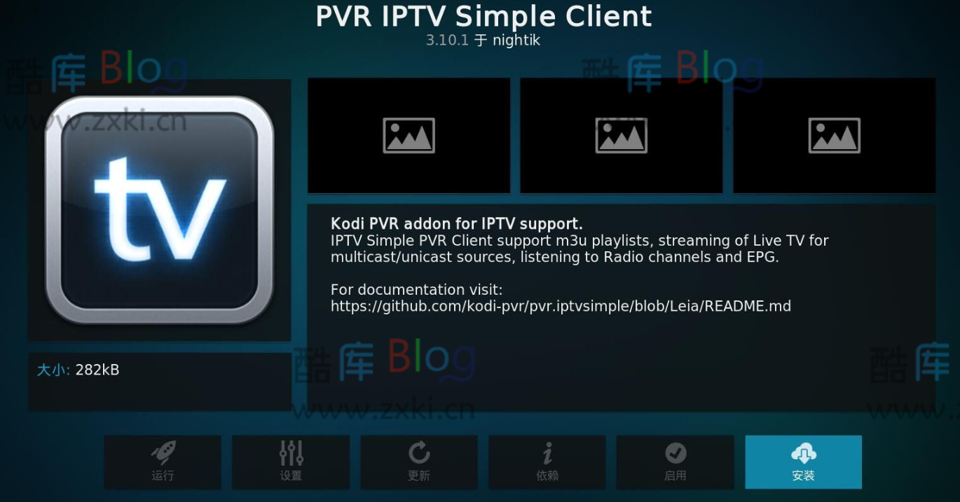 Kodi配直播源保姆级教程免费看电视-TV盒子软件 第17张插图