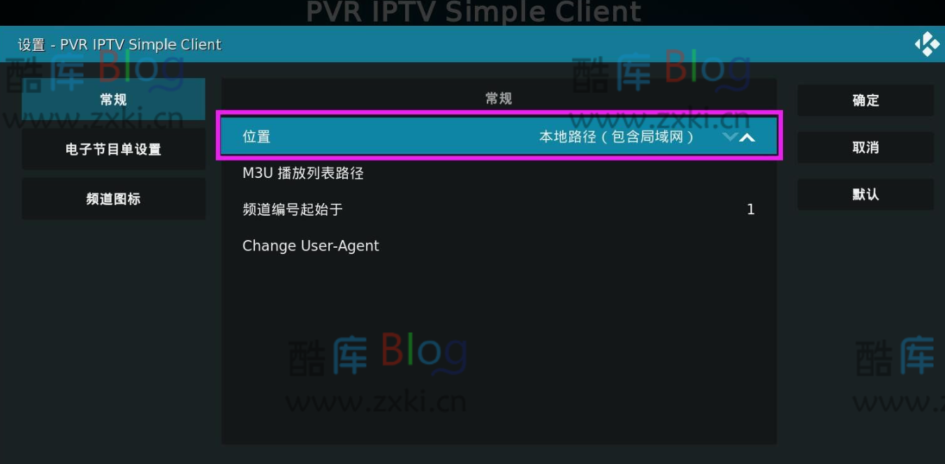 Kodi配直播源保姆级教程免费看电视-TV盒子软件 第19张插图