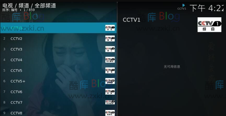 Kodi配直播源保姆级教程免费看电视-TV盒子软件