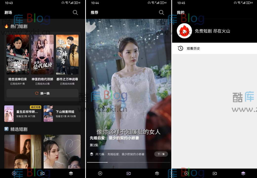 火山短剧纯净版v2.0 免费观看全网短剧,无会员,无充值,无广告 第5张插图 火山短剧纯净版v2.0 免费观看全网短剧,无会员,无充值,无广告 第5张插图