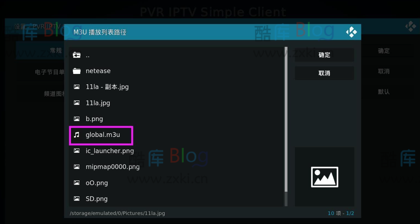 Kodi配直播源保姆级教程免费看电视-TV盒子软件 第20张插图