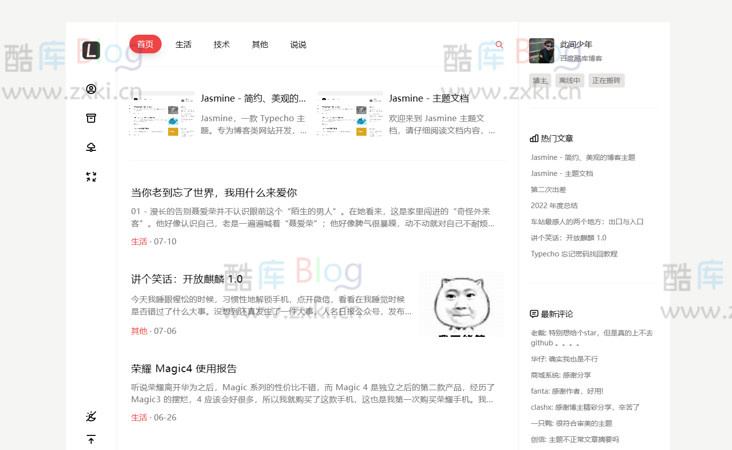 Jasmine一款简约美观的Typecho博客类主题 第5张插图 Jasmine一款简约美观的Typecho博客类主题 第5张插图