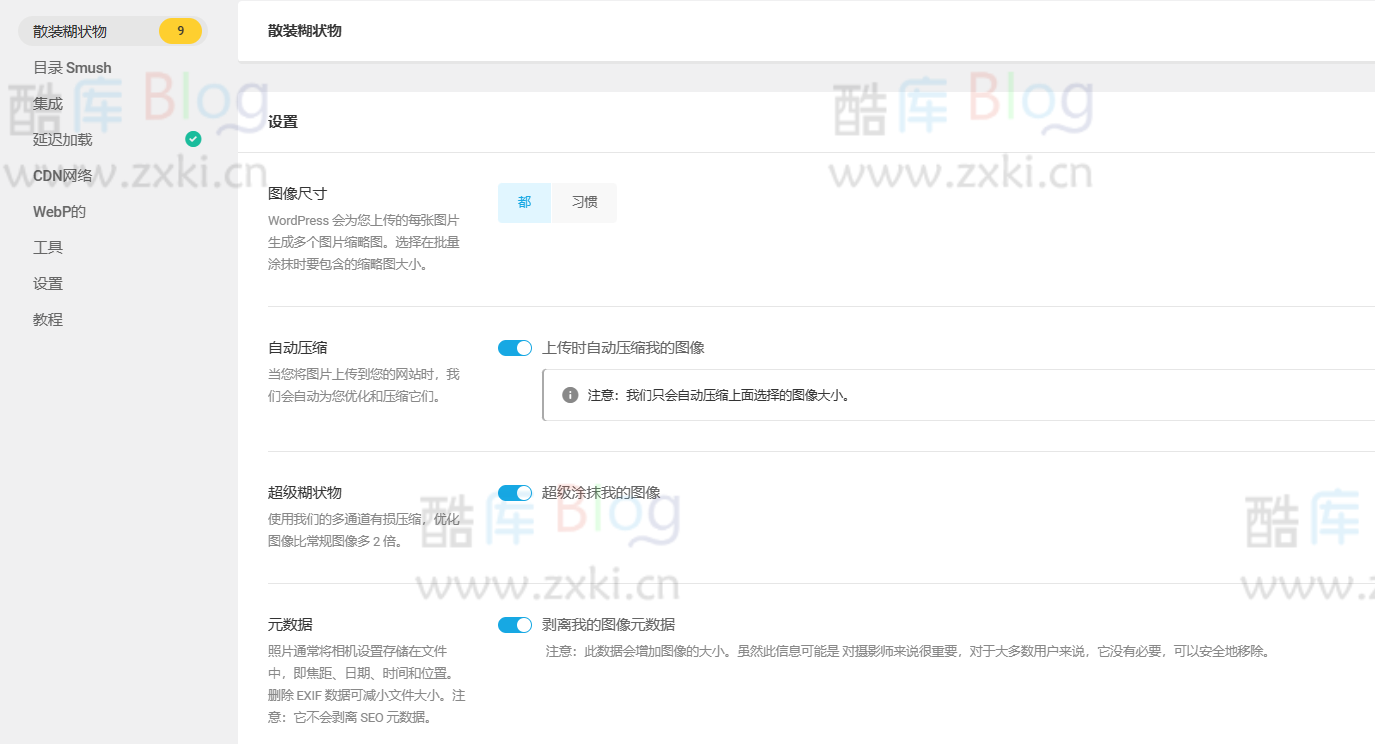 WP Smush Pro v3.8.1 - WordPress图片压缩插件激活版 第3张插图