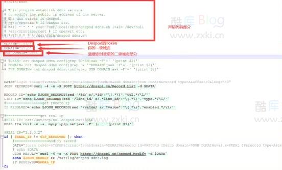 Linux自动化搭建部署DDNS教程 第10张插图