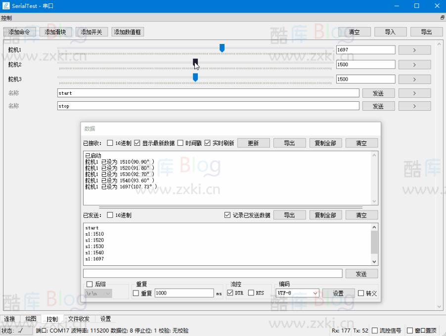 SerialTest跨平台网络/蓝牙/串口调试助手,支持实时绘图 第7张插图