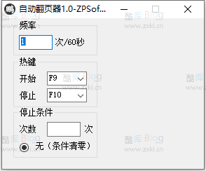 电脑自动翻页器V1.0(自动翻页软件)AutoIt3编译 第6张插图 电脑自动翻页器V1.0(自动翻页软件)AutoIt3编译 第6张插图
