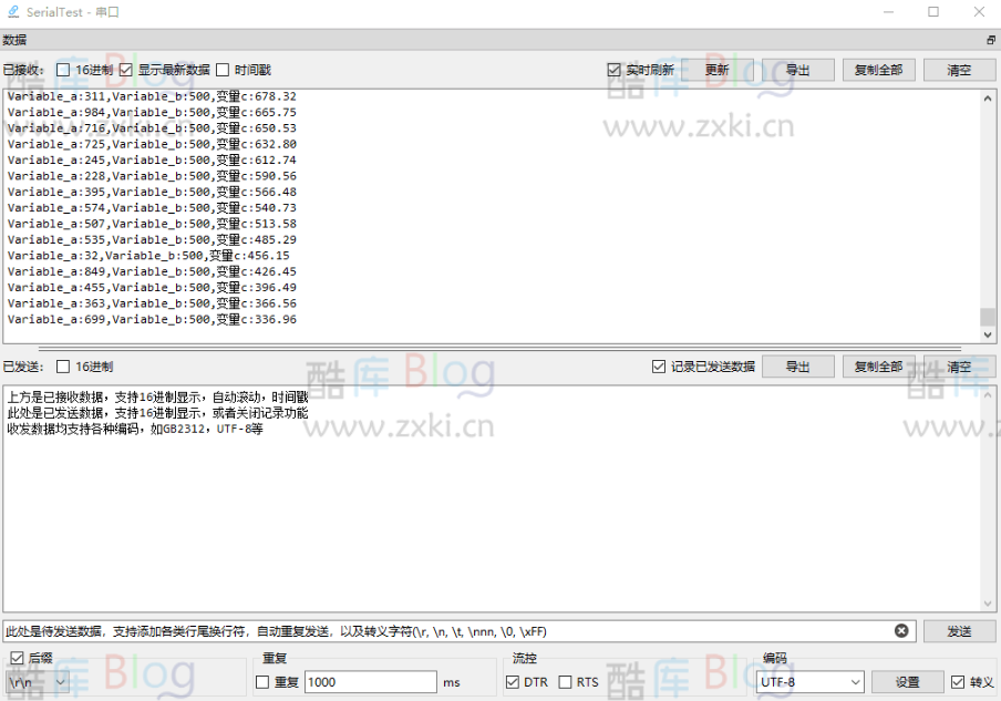 SerialTest跨平台网络/蓝牙/串口调试助手,支持实时绘图 第3张插图