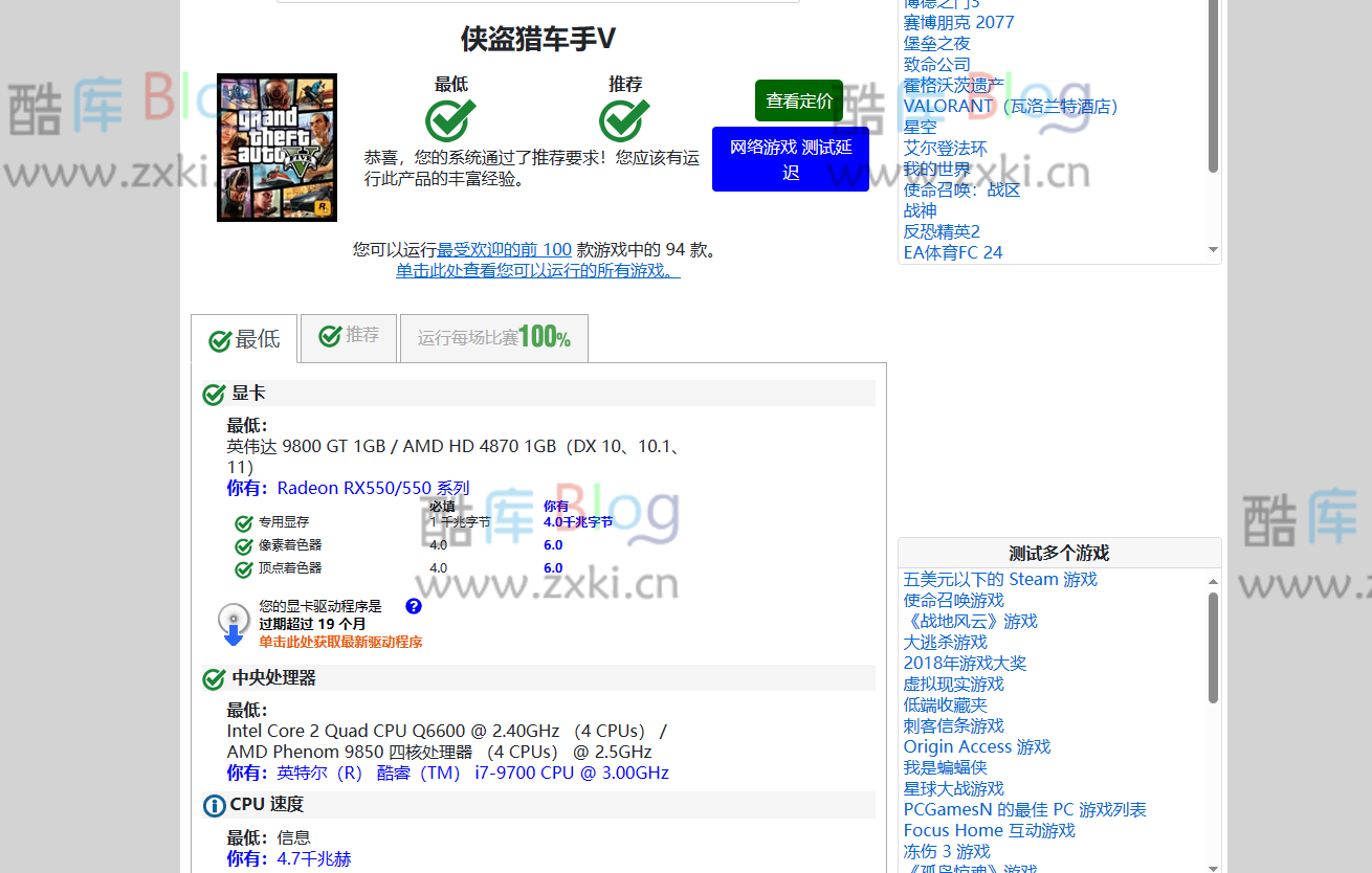 Can You RUN It-在线电脑游戏性能检测工具 8500 款游戏检测 第6张插图