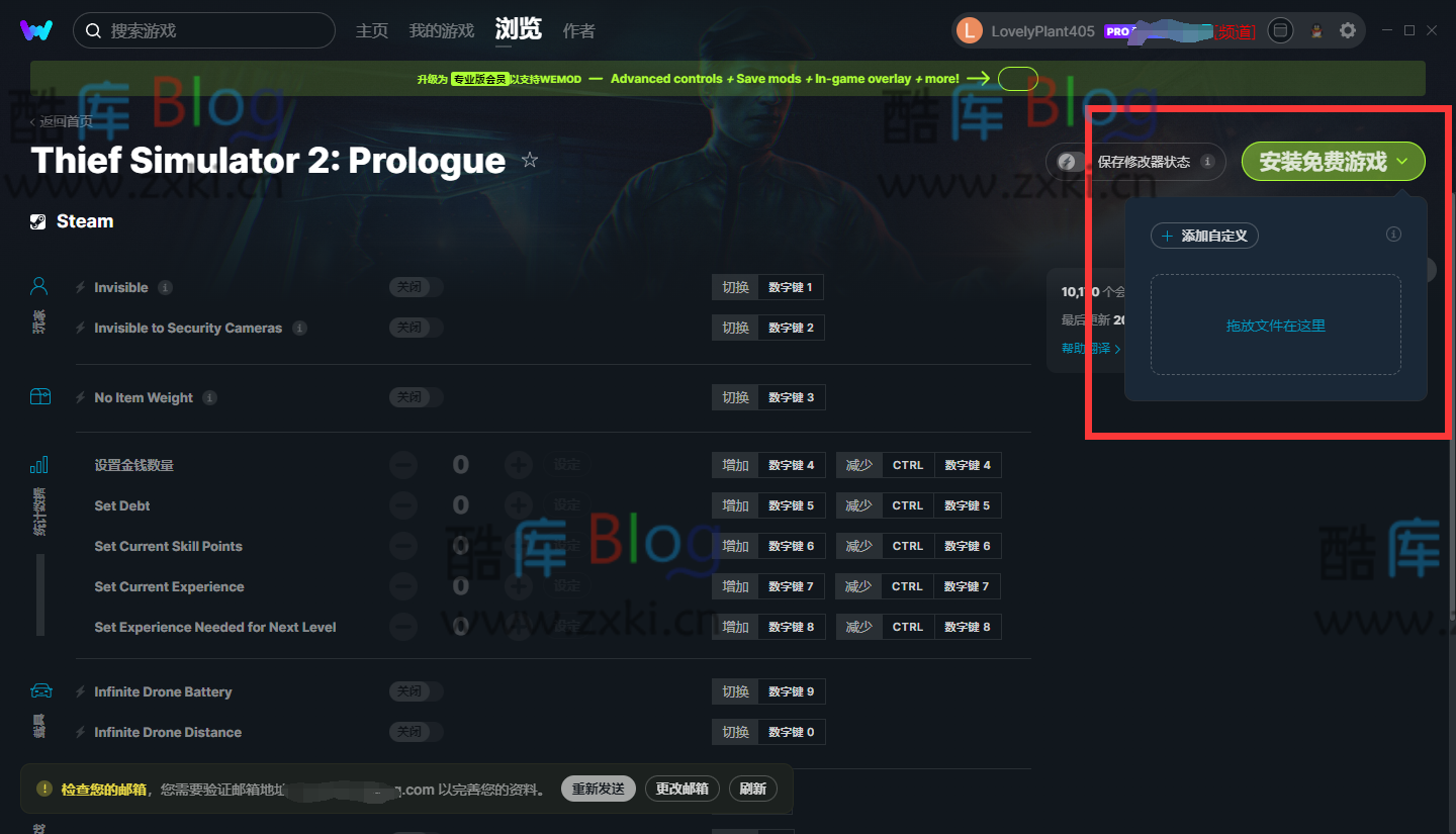 WeMod修改器会员版无限制玩stream游戏 第7张插图 WeMod修改器会员版无限制玩stream游戏 第7张插图
