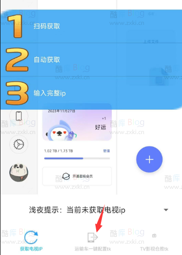 阿里云盘token一键获取工具 第3张插图