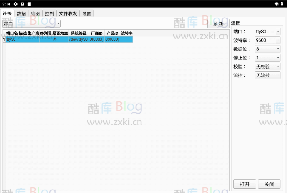 SerialTest跨平台网络/蓝牙/串口调试助手,支持实时绘图 第8张插图