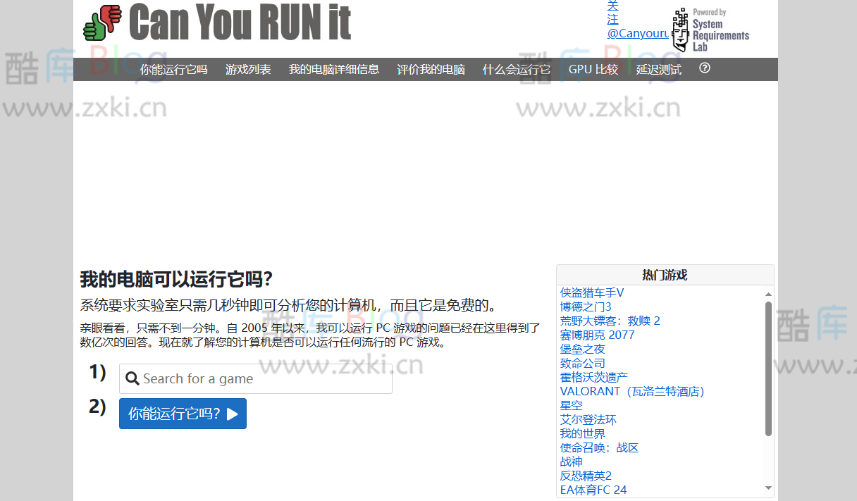 Can You RUN It-在线电脑游戏性能检测工具 8500 款游戏检测 第3张插图