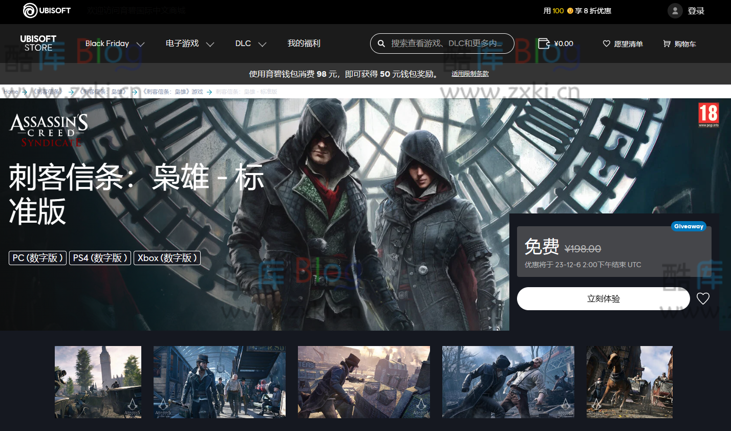 育碧免费领《刺客信条:枭雄》标准版 第3张插图