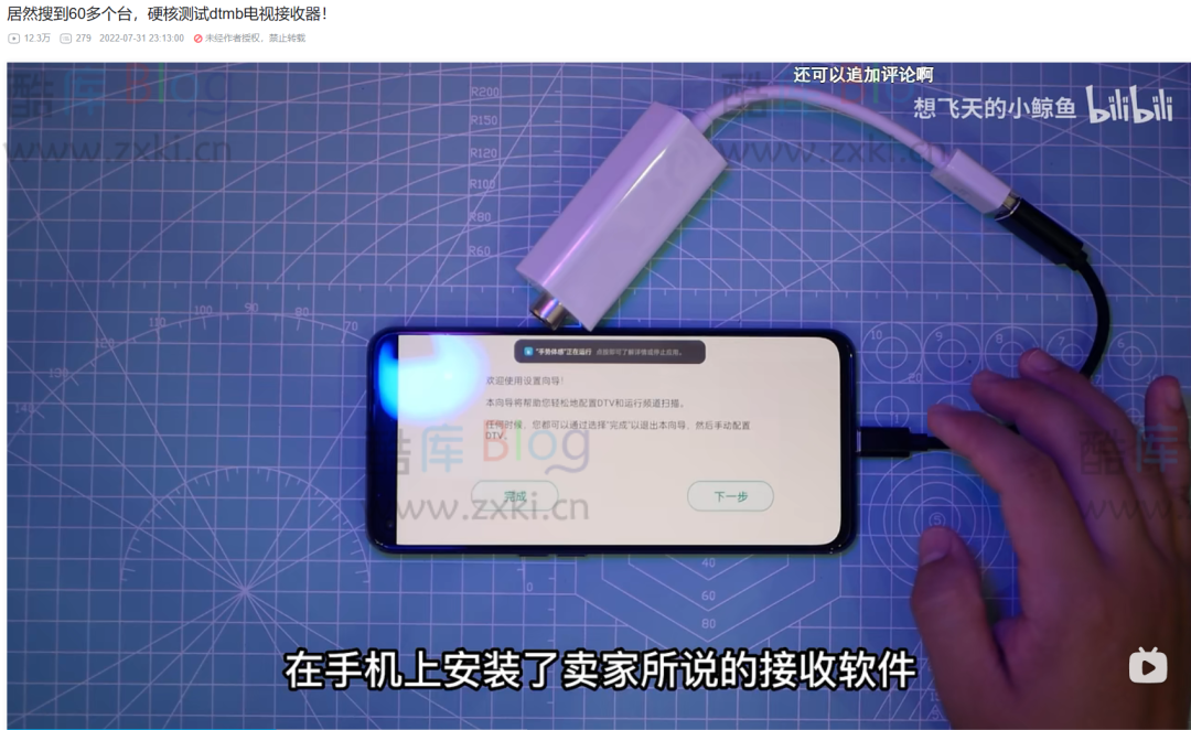 DTMB 地面数字电视接收伴侣评测与使用体验 第7张插图
