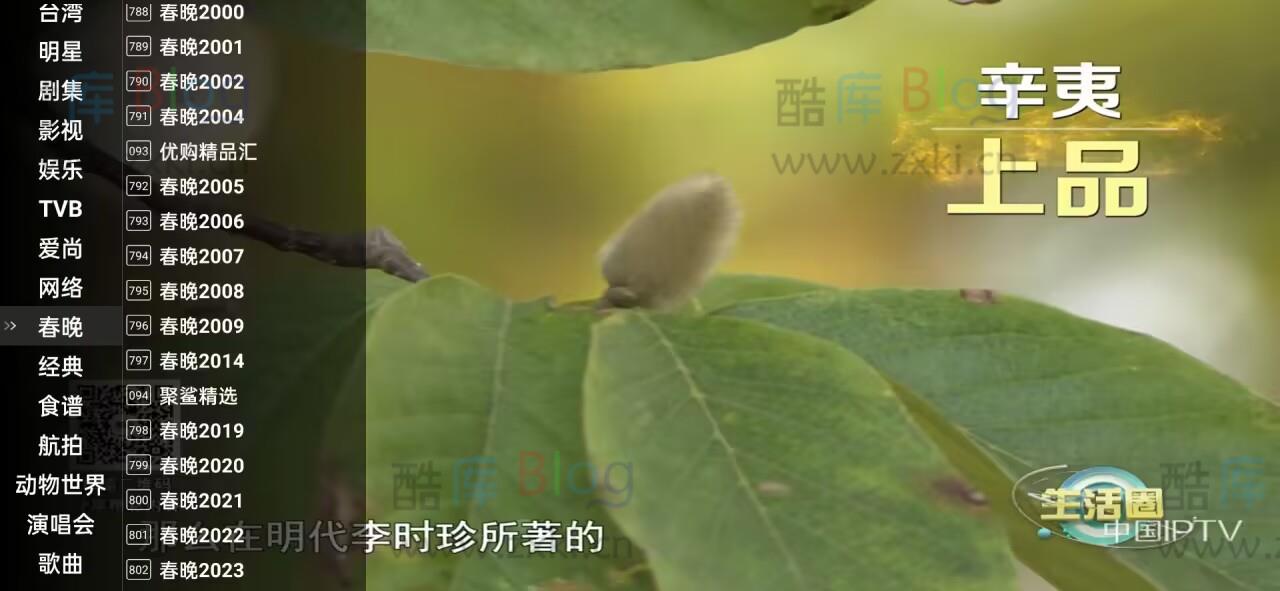 星火直播电视海外版 APK v1.0.30