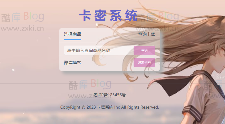 观看激励视频广告点赞领卡密引流系统源码 第3张插图