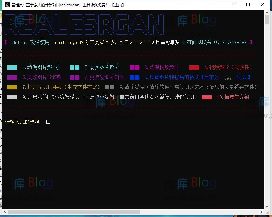 Real-ESRGAN改善图像和视频的清晰度 第6张插图