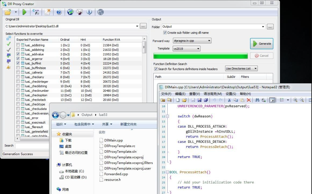 Dll Proxy Creator v1.0.0免费自动创建dll代理工具 第5张插图 Dll Proxy Creator v1.0.0免费自动创建dll代理工具 第5张插图
