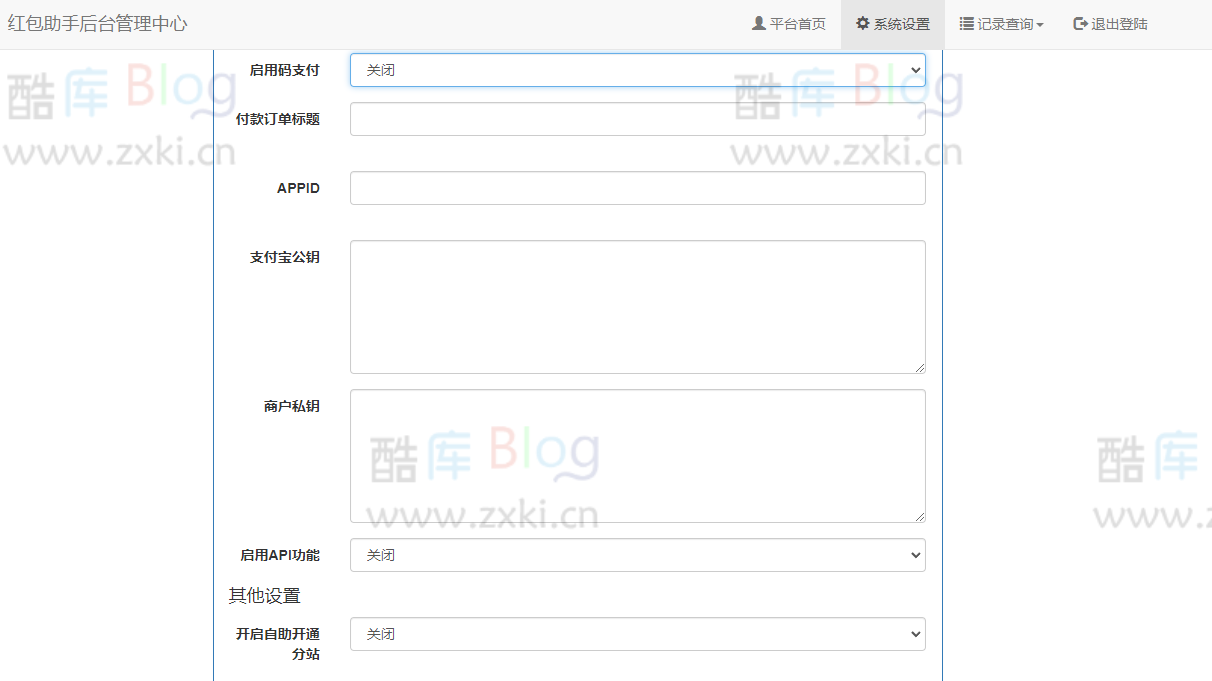 支付宝赏金红包自助套现助手带分站版源码 第6张插图 支付宝赏金红包自助套现助手带分站版源码 第6张插图