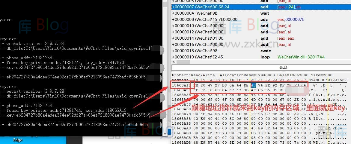 PC端微信数据库搜索密钥key 第7张插图 PC端微信数据库搜索密钥key 第7张插图