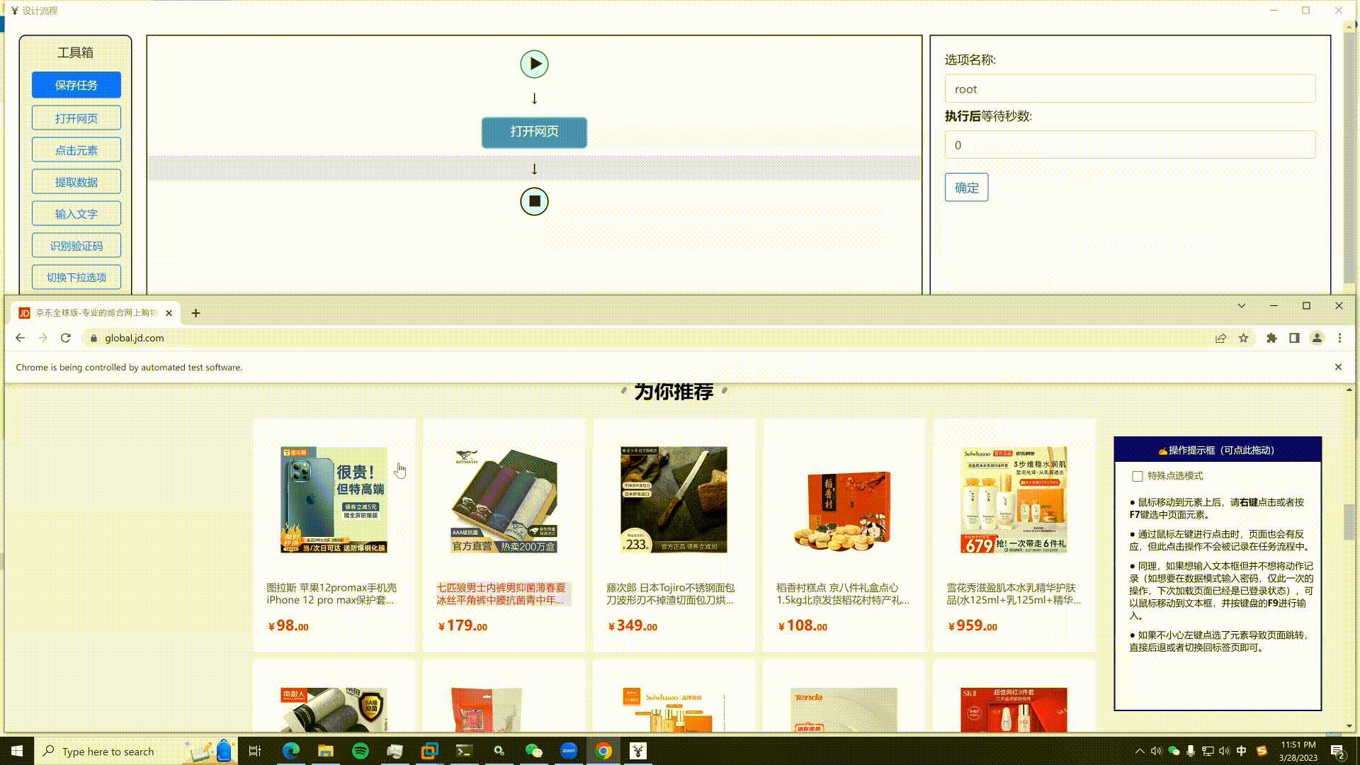 免费采集爬虫工具EasySpiderV0.5无广告 第3张插图