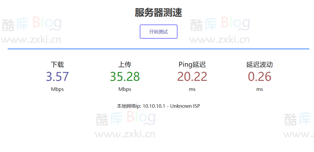 服务器带宽测速系统PHP源码 第3张插图