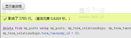 WordPress如何快速删除整个分类下的所有文章 第6张插图