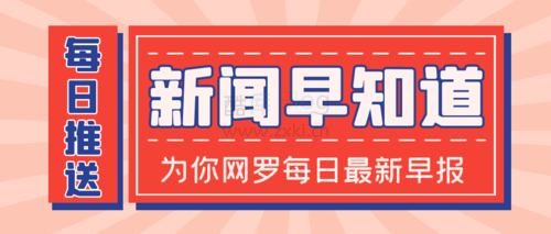 EmlogPro每天60秒新闻简报自动发布插件(修复版) 第3张插图