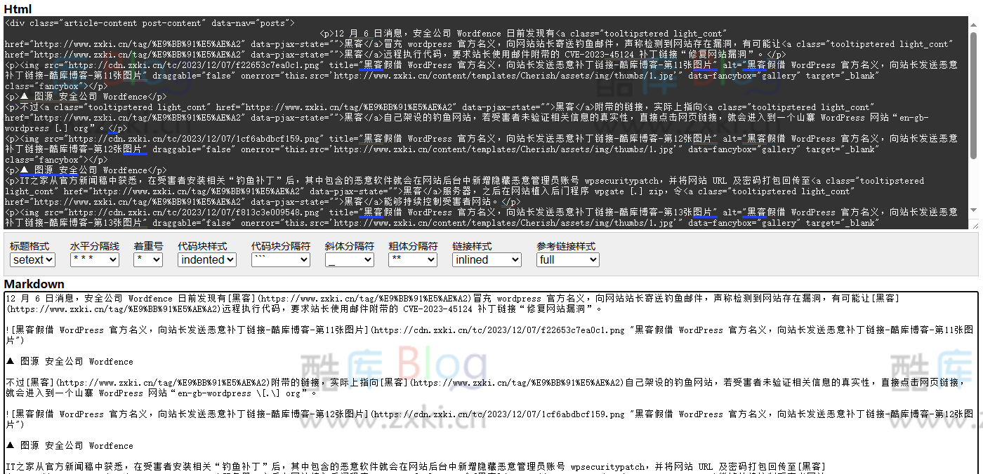 在线html转Markdown工具单页源码