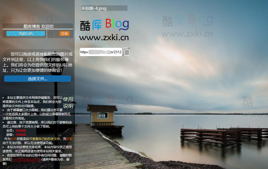 屋舍 – 支持外链的免费网盘