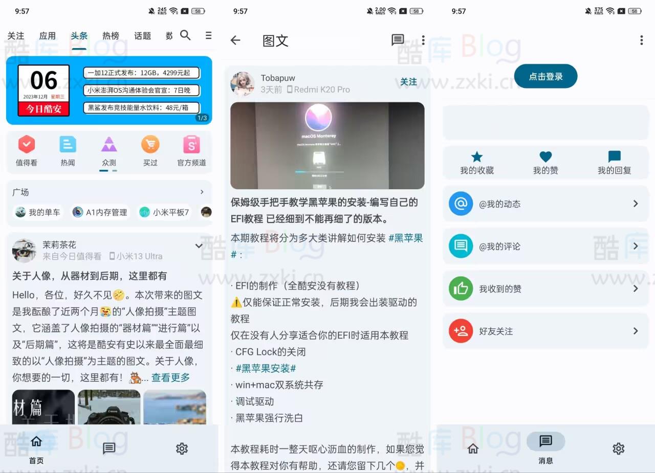c001apk基于酷安二次开发的第三方应用 第5张插图 c001apk基于酷安二次开发的第三方应用 第5张插图