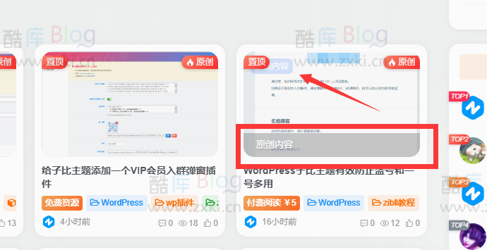 子比主题缩略图底部文字和角标文字添加高斯模糊效果