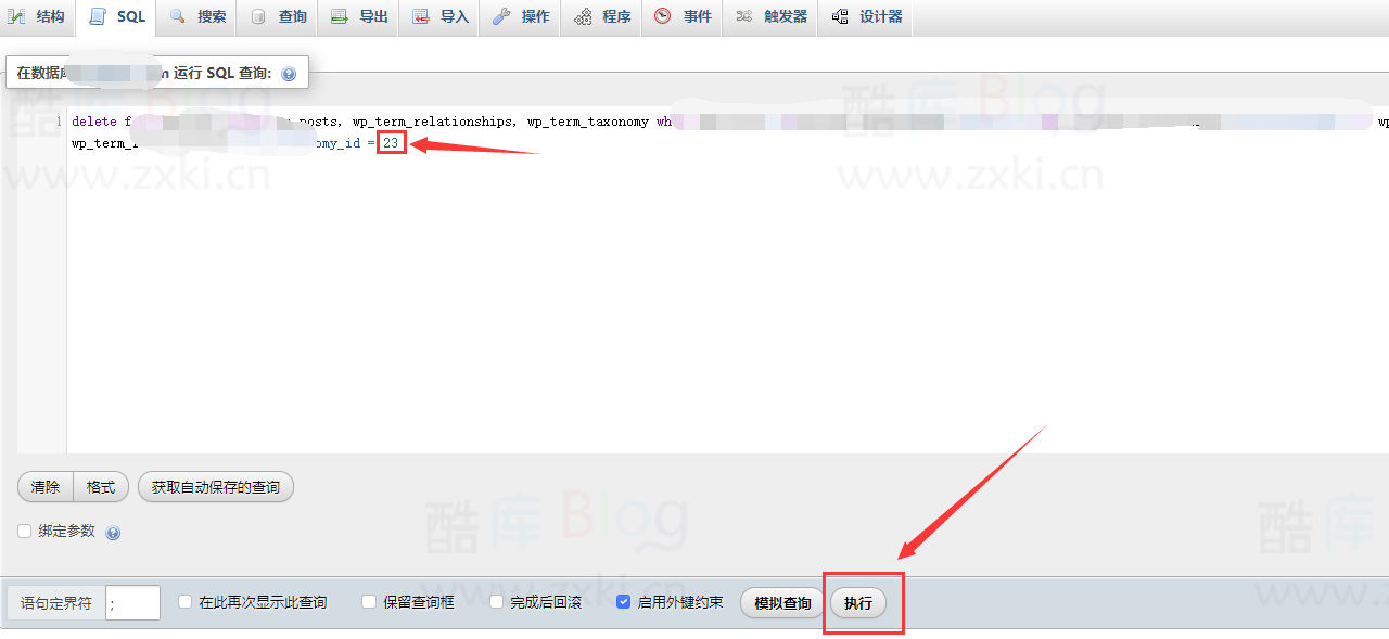 WordPress如何快速删除整个分类下的所有文章 第3张插图