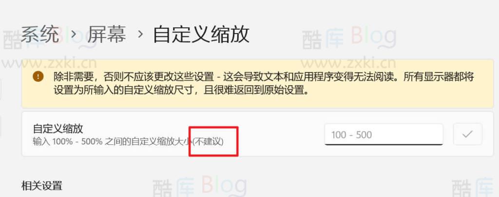 赛博灯泡恢复方法，电脑屏幕被缩放成 500%如何恢复？ 第6张插图