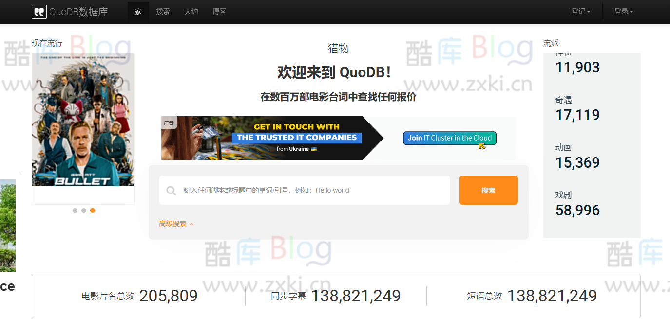 QuoDB-英文影视台词搜索引擎 电影台词数据库 第5张插图 QuoDB-英文影视台词搜索引擎 电影台词数据库 第5张插图