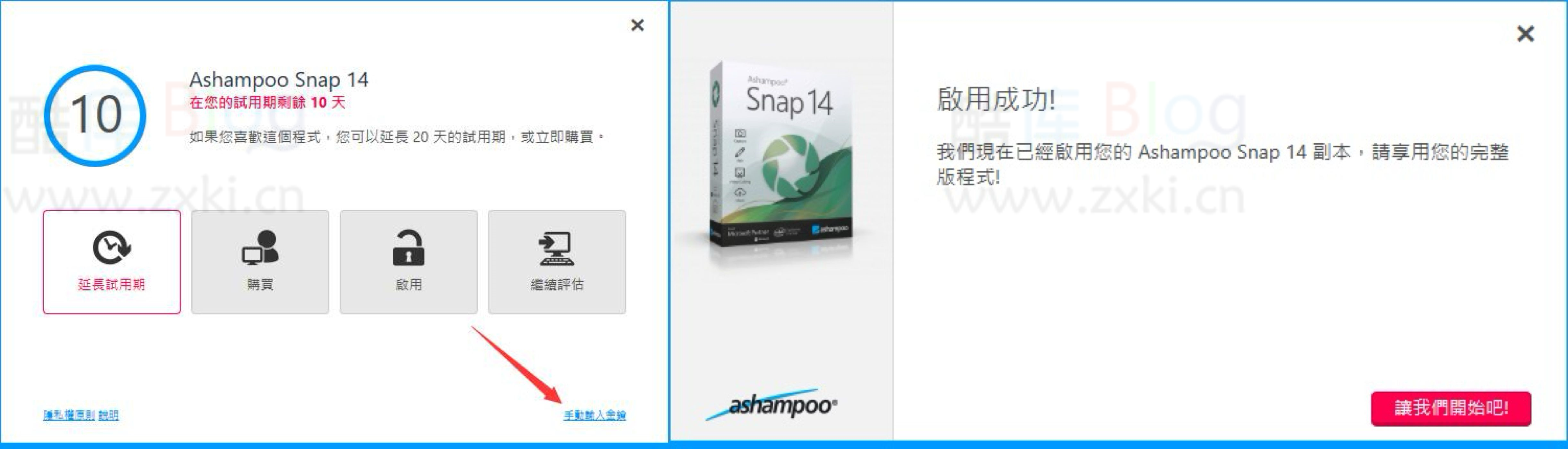Ashampoo Snap 14 阿香婆截图工具免费领永久注册码 第7张插图 Ashampoo Snap 14 阿香婆截图工具免费领永久注册码 第7张插图