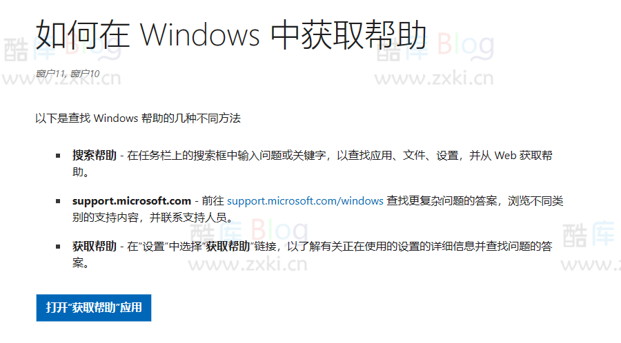 关闭 F1 弹出 Windows 获取帮助这个快捷键功能