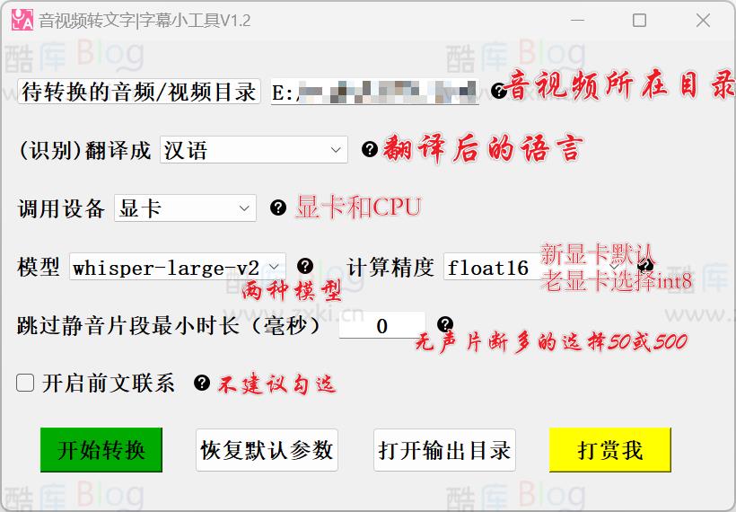 音视频转文字字幕小工具，视频转文字