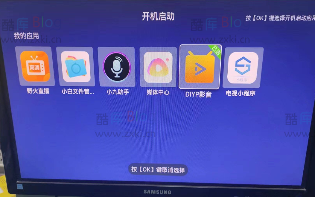 电视启动项管理 1.0版 第5张插图 电视启动项管理 1.0版 第5张插图