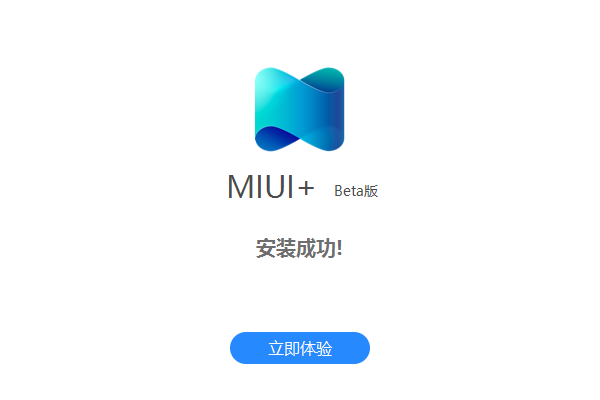 非小米电脑可以装MIUI+实现多屏协同 第3张插图