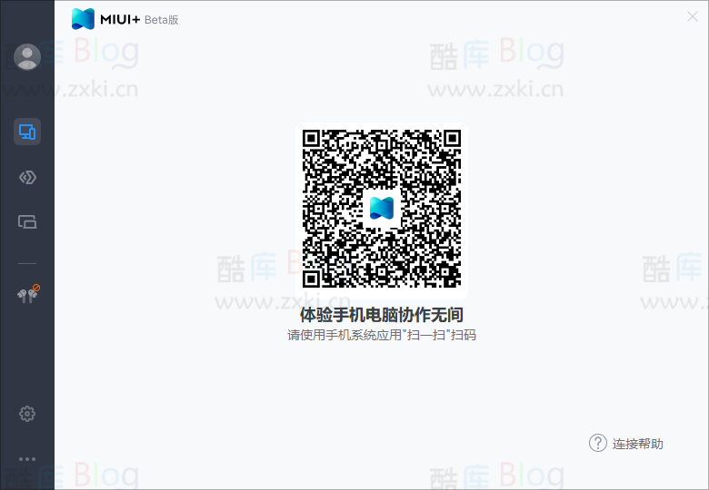 非小米电脑可以装MIUI+实现多屏协同 第5张插图