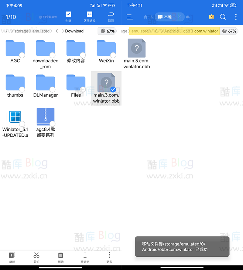 安卓手机玩电脑 PC 游戏大作WINLATOR 第3张插图