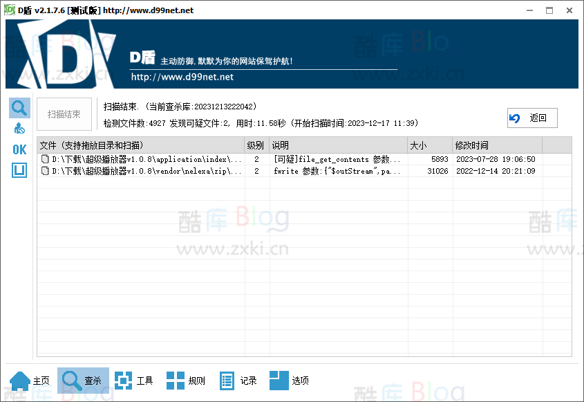 苹果CMS超级播放器专业版源码V1.0.8无授权无加密 第6张插图 苹果CMS超级播放器专业版源码V1.0.8无授权无加密 第6张插图