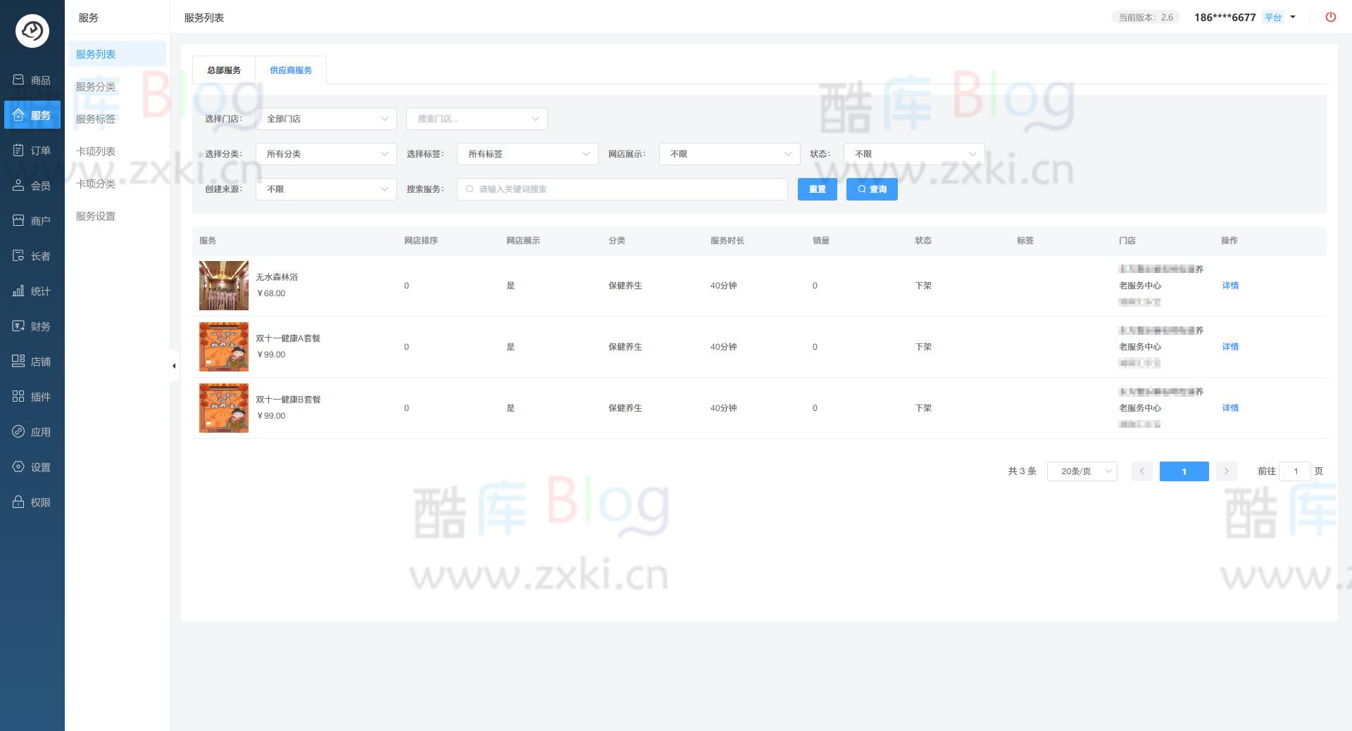 微信商城新零售网店,多商户小程序开源商城源码 第6张插图 微信商城新零售网店,多商户小程序开源商城源码 第6张插图