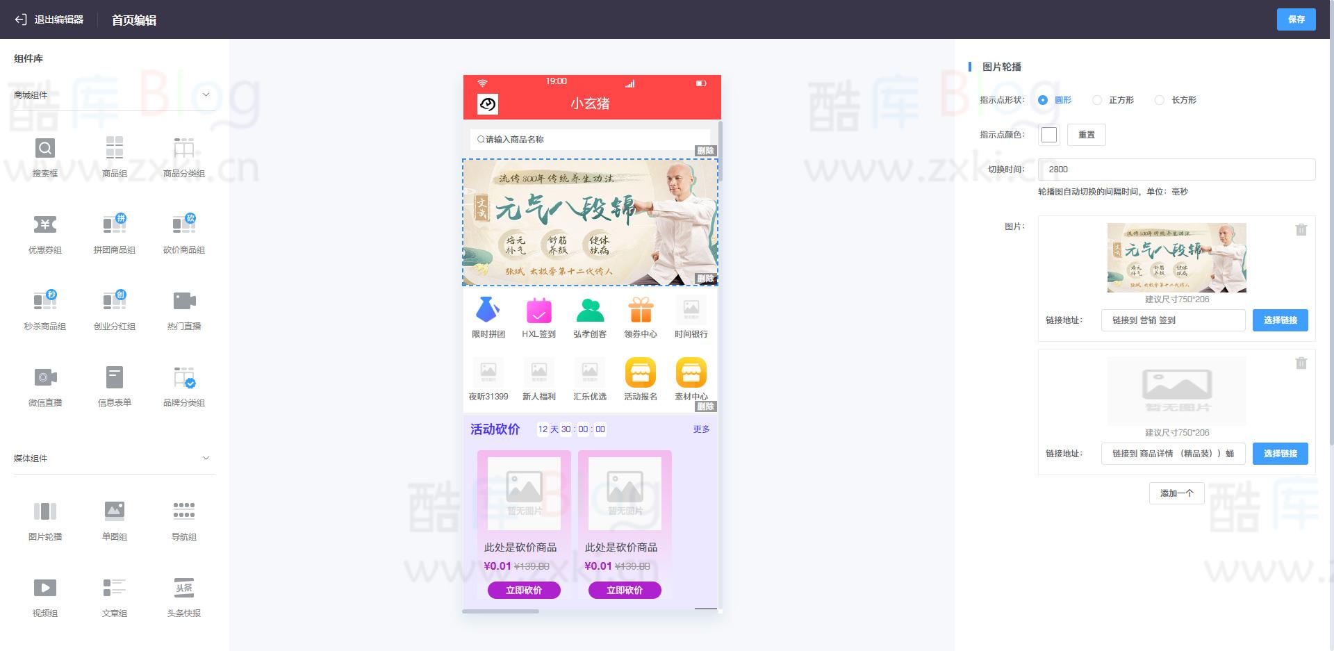 微信商城新零售网店,多商户小程序开源商城源码 第5张插图 微信商城新零售网店,多商户小程序开源商城源码 第5张插图