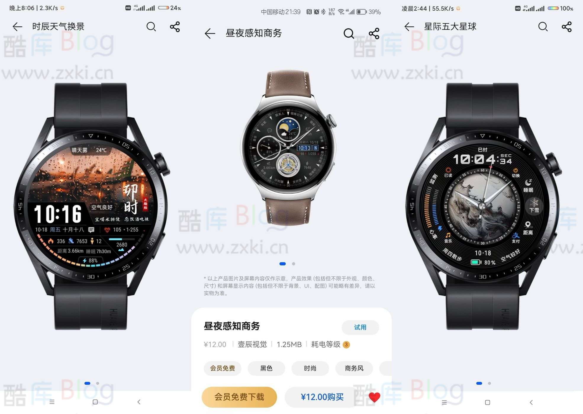 支持华为WATCH 4 Pro 的表盘hwt 第4张插图
