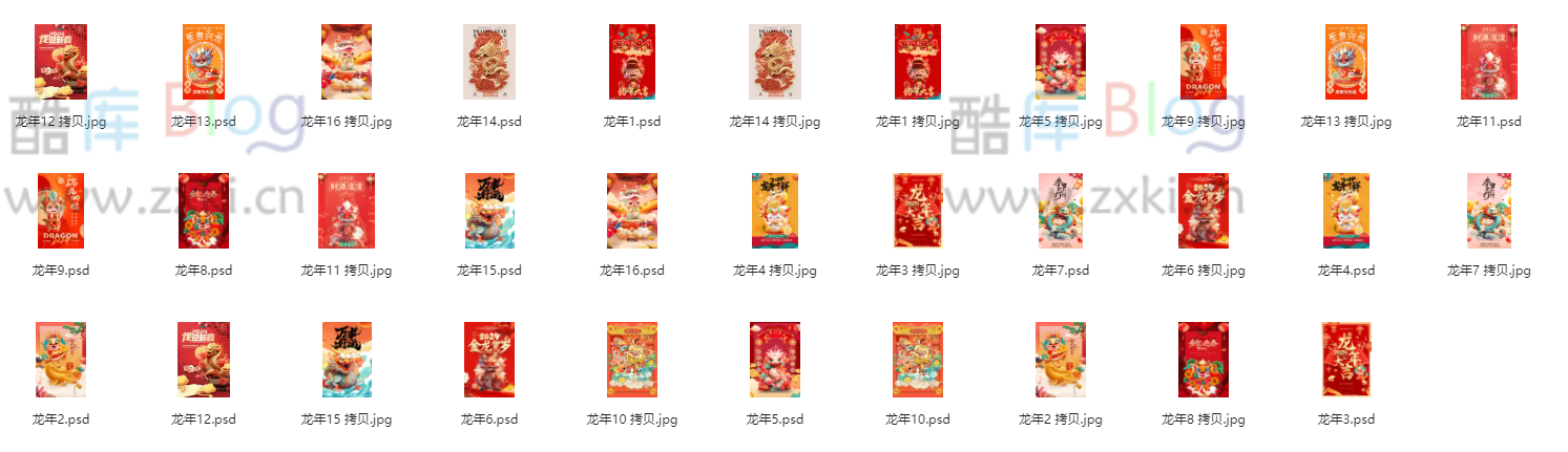 16套 2024龙年PS海报设计素材 第5张插图 16套 2024龙年PS海报设计素材 第5张插图